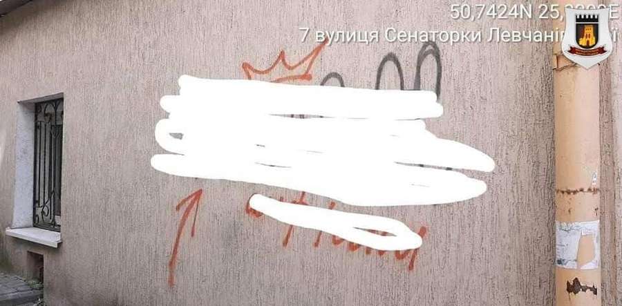 Лучан просять зафарбовувати рекламу наркотиків на стінах (фото)