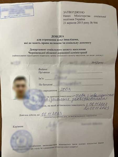 20-річний волинянин хотів виїхати за кордон з «липовими» документами (фото)