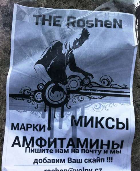Луцьк обклеїли оголошеннями про продаж амфетамінів «The RosheN»
