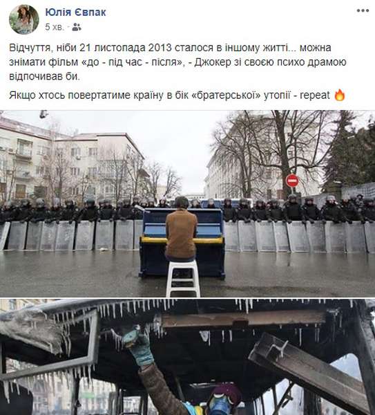 Революція триває досі: волиняни згадують Євромайдан