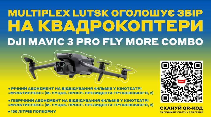 У Луцьку Multiplex оголосив збір на дрони для 100-ї бригади ТрО*