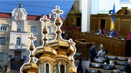 Верховна Рада відреагувала на звернення луцьких депутатів про заборону УПЦ «МП» (фото)