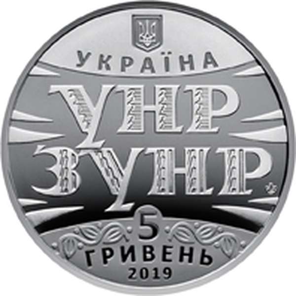 Нацбанк випустить памʼятну монету до сторіччя соборності України