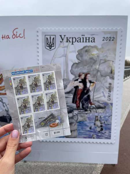 Укрпошта випустила марку «Кримський міст на біс!» (фото)