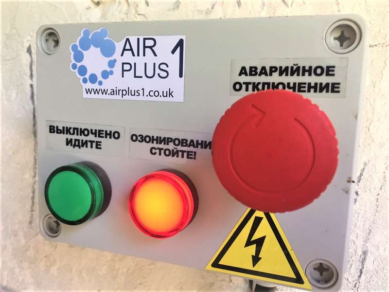 У Луцьку вперше в Україні встановили систему озонування, яка очищає повітря (фото)