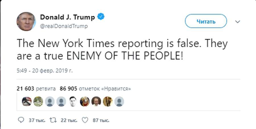Трамп оголосив The New York Times ворогом народу