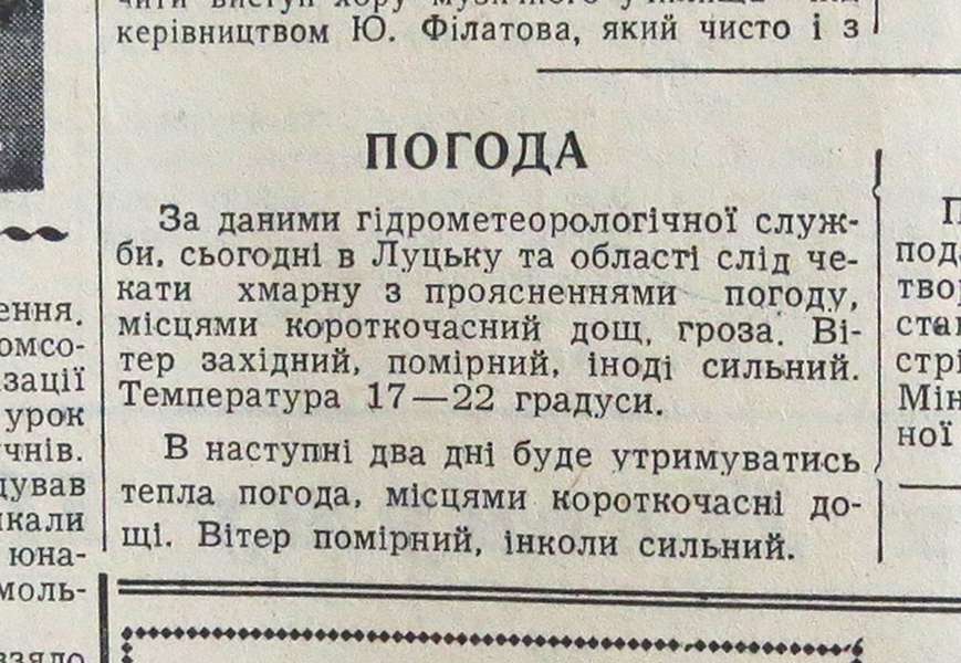 Прогноз погоди в газеті «Радянська Волинь», 20 травня 1960><span class=