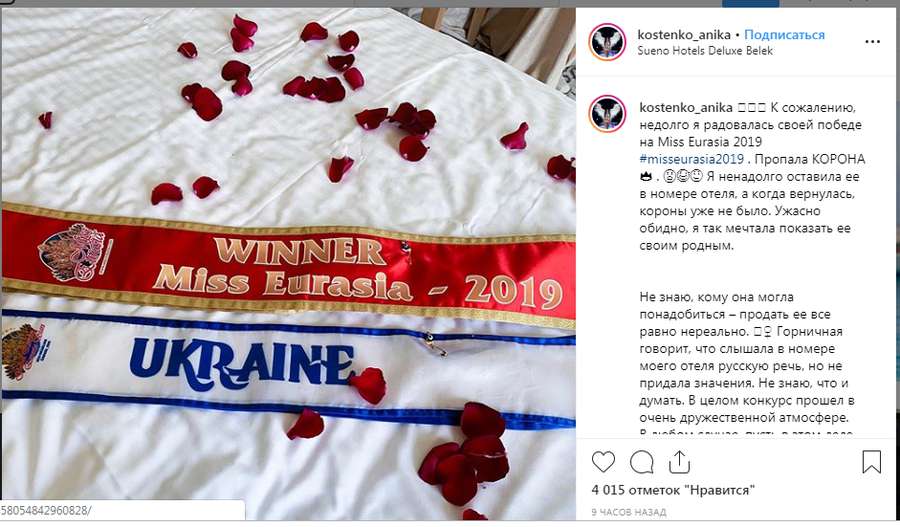 В українки після перемоги на «Міс Євразія-2019» «свиснули» корону