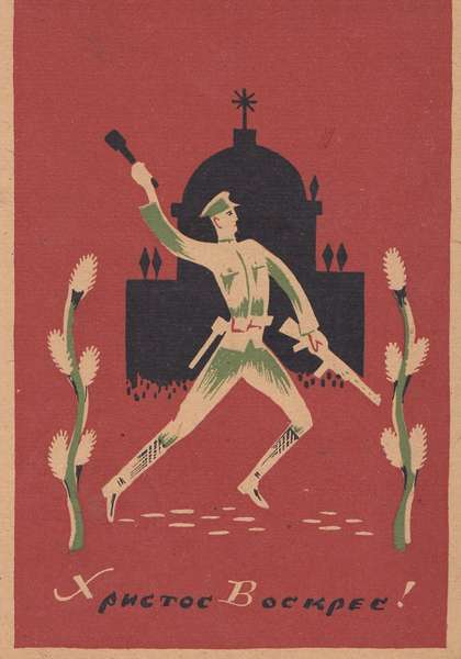 Воєнно-пасхальні листівки: Генштаб ЗСУ нагадав про вічного ворога (фото)
