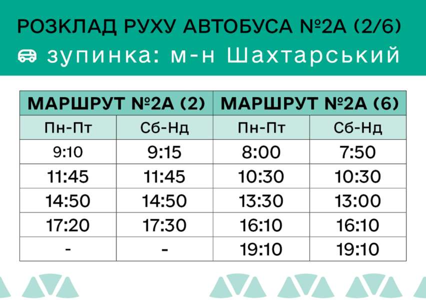 З 29 травня Нововолинськом курсує новий автобус