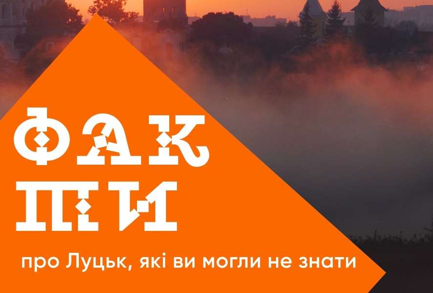 Головне у Луцьку: ТОП новин за п'ятницю, 15 березня