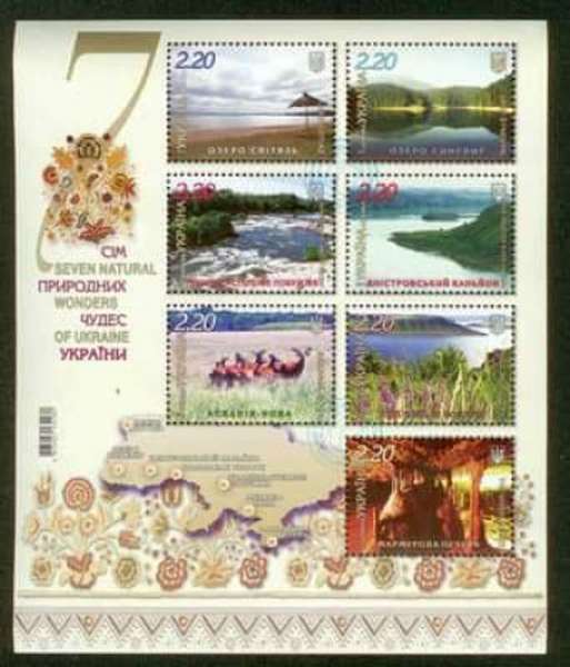 Озеро Світязь зобразили на поштових марках (фото)
