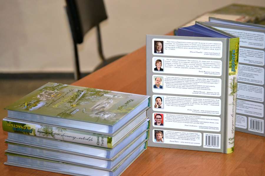 У Луцьку презентували книгу круїзно-волонтерських нотаток (фото) 