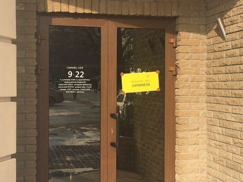 У Луцьку закривають кафе «Карамель»