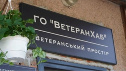 У Володимирі відкрили ветеранський простір «Ветеран Хаб» (фото)
