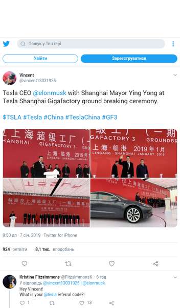 Маск розпочав будівництво заводу Tesla в Китаї