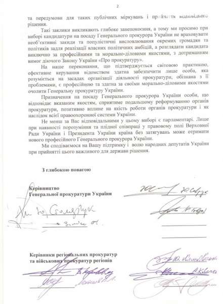 Головний прокурор Волині підписався під зверненням проти Луценка