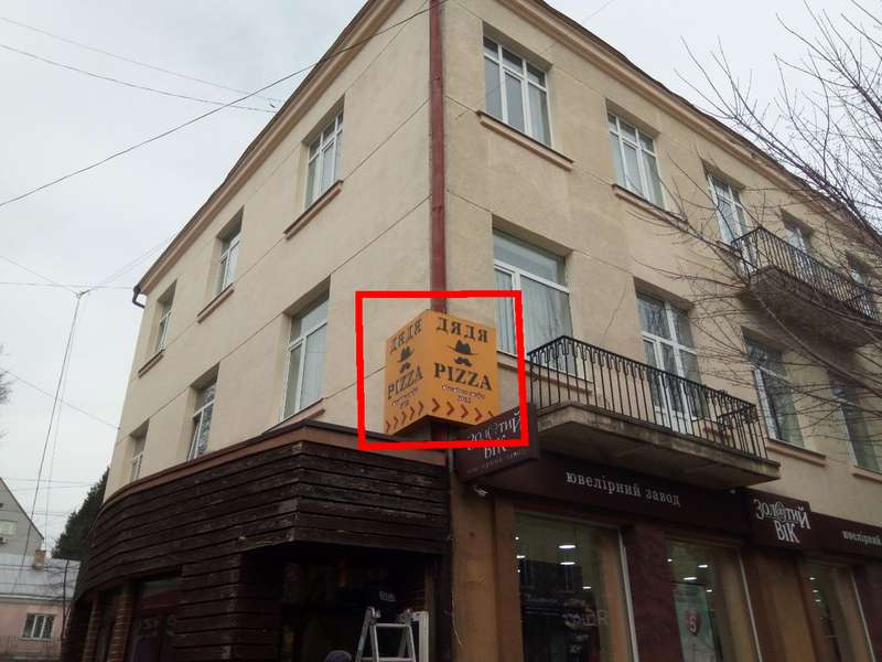 У Луцьку знесуть незаконну рекламу «Дяді Піци», «Нашого краю» та барбершопу (фото)