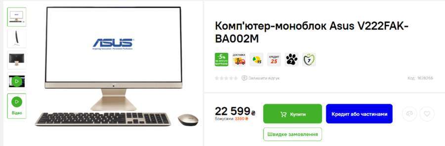 Мер Луцька Поліщук купив собі за бюджетні кошти дороговартісну техніку Apple (фото)