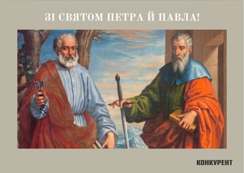 День апостолів Петра й Павла: оригінальні листівки