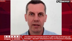«Російські партизани можуть дійти до Москви», – військовий експерт прогнозує крах путінського режиму (відео)