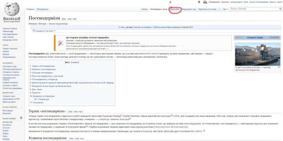 День народження Вікіпедії: цікаві факти про ресурс 