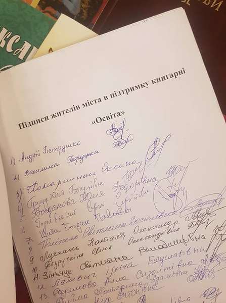 У Луцьку збирають підписи на підтримку книгарні «Освіта» 