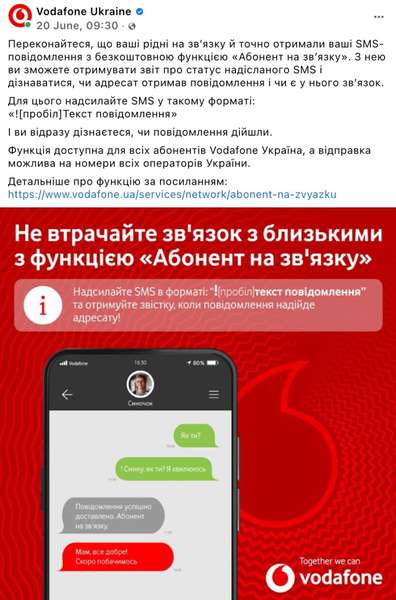 Київстар, Vodafone, lifecell розповіли про нові можливості для абонентів