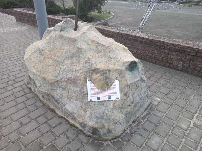 Зламана табличка на монументі