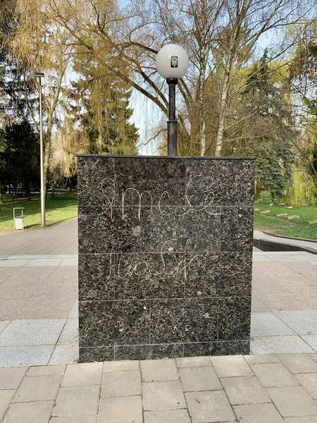 Вандал-романтик пошкодив ліхтар на меморіалі у Луцьку (фото)