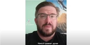 Волинський історик пояснив, чому 9 травня – важлива дата для українців (відео)