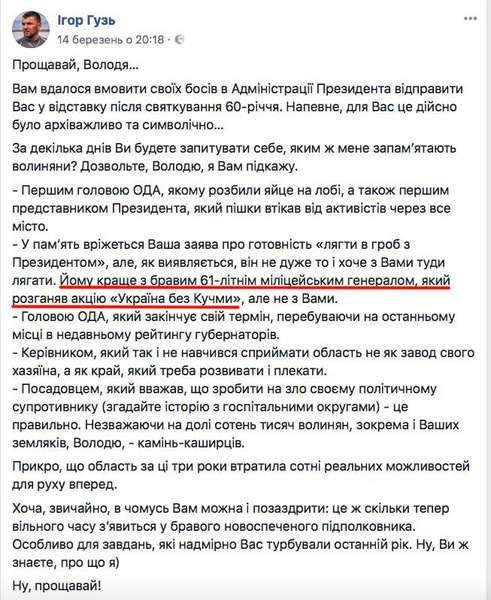 Після моєї служби жодна людина не набила мені пику, – голова ОДА Савченко пригадав «ментовські» часи