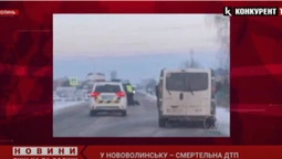 Смертельна ДТП у Нововолинську: водій буса збив пішохода і втік (відео)