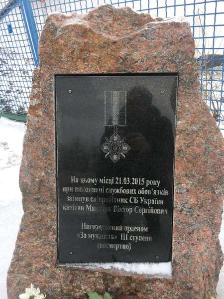У Луцьку вшанували пам'ять капітана СБУ  Віктора Мандзика (фото)