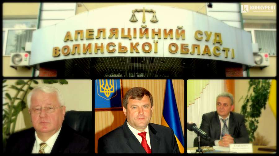 Видання «Конкурент» проаналізувало декларації про доходи керівників Апеляційного суду Волинської області