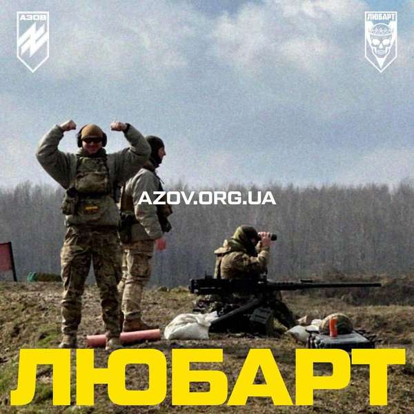 Батальйон «Любарт» бригади «Азов» шукає людей на службу: перелік вакансій