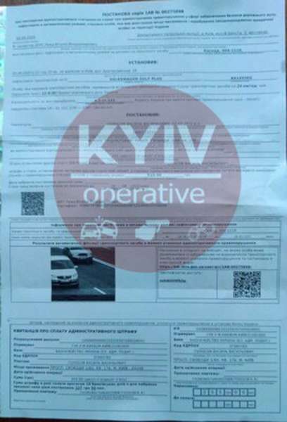 Автомобілі-двійники: у Києві водій отримав «лист щастя» за чуже порушення