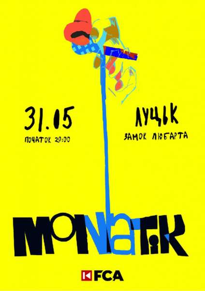 MONATIK влаштує концерт у рідному Луцьку