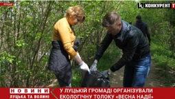Сотні пакетів сміття: у Луцьку відбулася екологічна толока (відео)