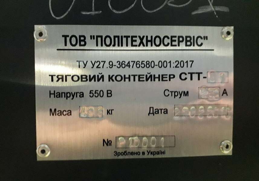 На тролейбусах луцького «Богдана» стоять українські двигуни (фото)