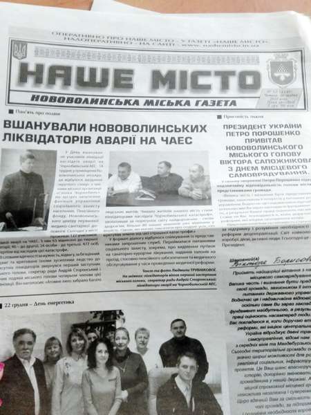 На Волині у грудні майже 75% іміджевих публікацій у газетах «присвятили» Ляшку і Тимошенко