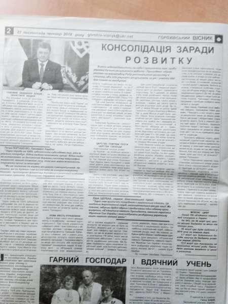 Волинські газети почали більше писати про кандидатів у президенти
