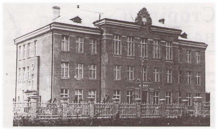 Так виглядала школа у 1956 році