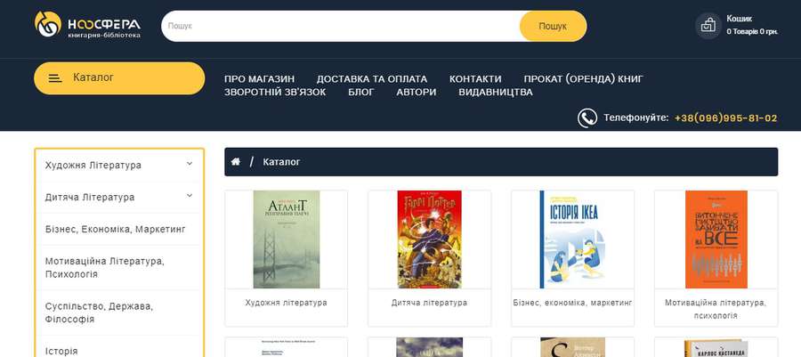 У Луцьку з’явилася онлайнова книгарня-бібліотека: як це працює (фото)