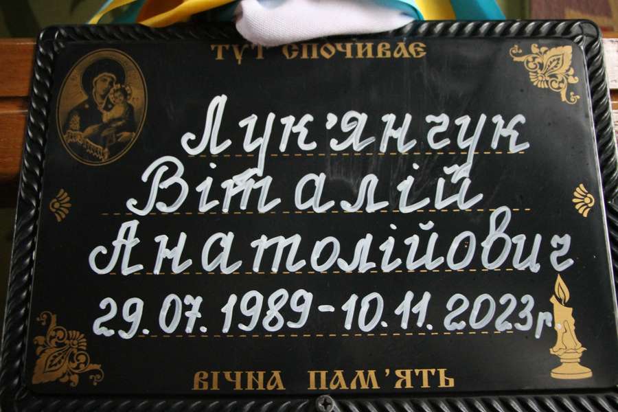 У селі на Волині похоронили загиблого захисника Віталія Лук'янчука