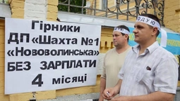 Волинські шахтарі оголосили про голодувати  під Адміністрацією Президента
