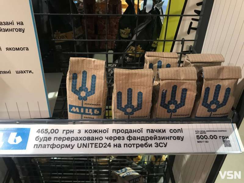 У луцьких супермаркетах з'явилася сіль із Соледара за 500 гривень (фото)