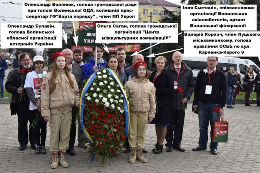 Волиняни взяли участь у заході, організованому Кремлем (фото)