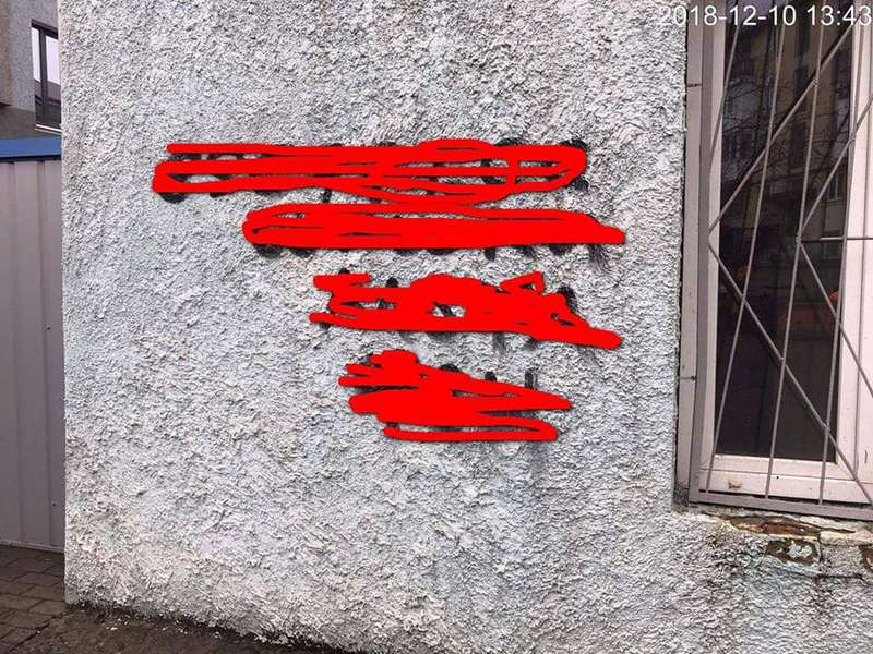 У Луцьку замалювали рекламу наркотиків (фото)