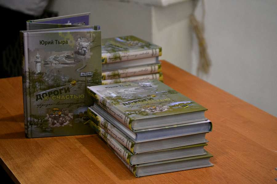 У Луцьку презентували книгу круїзно-волонтерських нотаток (фото) 